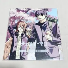 チェンソーマン 入場特典