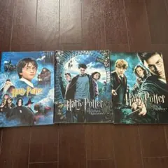 ハリー・ポッター パンフレット 3冊セット