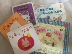絵本セット