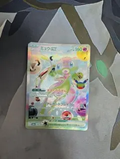 ミュウex FUR