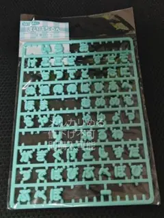 まいぱちるん　文字　パーツ　サンリオ　エンジョイアイドルシリーズ