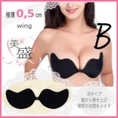 今だけ価格！☆Bカップ 羽ブラック ヌーブラ シリコンブラ せ盛り♡ 送料込