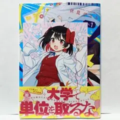 1巻 初版帯付 WonderGOO特典 ポストカード てくのぱにっくゆにばーす
