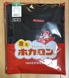 【新品】ホカロン ブラック インナーウェア 2枚組 L 半丸メンズ ヒートテック
