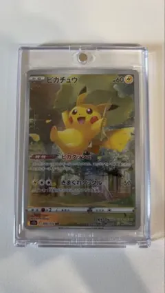 2026年最新】ピカチュウ 205/172 ar ポケモンカード vstarユニバースの