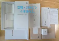 【※本体なし】Xiaomi 13T Pro アルパインブルー 空箱 SIMピンのサムネイル
