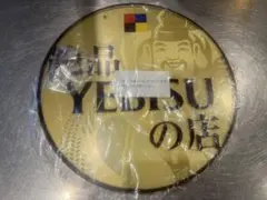 2026年最新】エビスビール 看板の人気アイテム - メルカリ