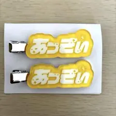 2026年最新】あっき～の人気アイテム - メルカリ