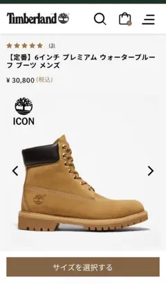 試着程度Timberland 6インチ プレミアム ウォータープルーフ 26.5