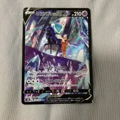 こくばバドレックスV CSR S8b VMAXクライマックス 235/184