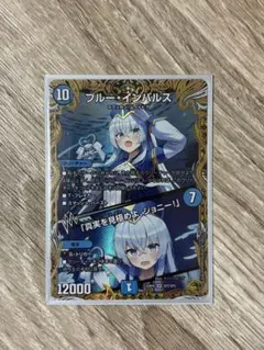 デュエルマスターズ ブルー・インパルス 金トレジャー - メルカリ