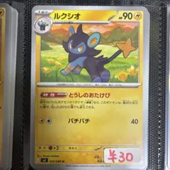 【まとめ買い可】ルクシオ M3【在庫4】ムニキスゼロ