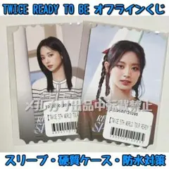 【TWICE】WORLDTOUR READY TO BEオフラインくじ ツウィ