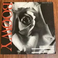 EP　BOOWY / 季節が君だけを変える