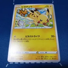 2026年最新】ピカチュウ（ピカストライク）の人気アイテム - メルカリ