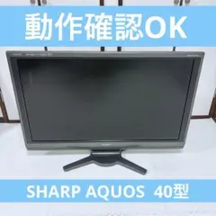 2026年最新】aquos lc－40w5 ［40インチ］の人気アイテム - メルカリ