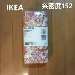 IKEA RODGERSIA ボックスシーツ ペイズリー 90x200x26cmのサムネイル