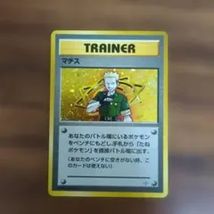 旧裏　マチス