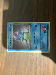 ポケモンカード 旧裏面 カスミのメノクラゲ