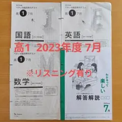2026年最新】進研模試 高1 7月の人気アイテム - メルカリ