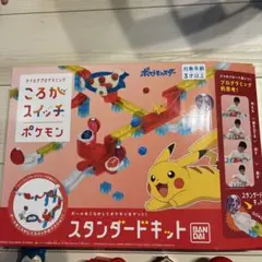 バンダイ　ころがスイッチ　ポケモン