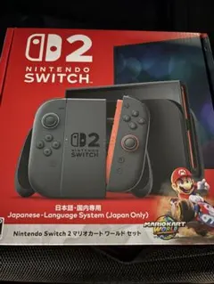 Nintendo Switch 2 マリオカートワールド　セット　新品未使用品