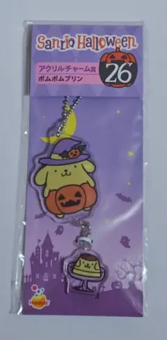 【サンリオ】ポムポムプリン Happyくじ アクキー アクリルキーホルダー