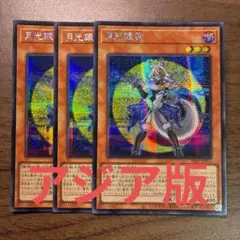 転生炎獣サンライトウルフ アジアシークレット - メルカリ