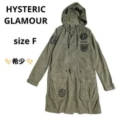 美品　ヒステリックグラマー ミリタリー ジャケット　モッズコート Yahoo!オークション -「ヒステリックグラマー モッズコート」の