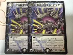 2026年最新】ザビ・デモナの人気アイテム - メルカリ