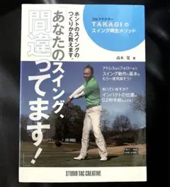 確実に7打縮めるプロゴルファー七つの知恵 片山晋呉に教えた江連ドリル