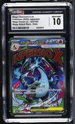 CGC 10 PSA10 相当 メガリザードン MA a709 CGC 10 PSA10 相当 メガリザードン MA a709 - メルカリ