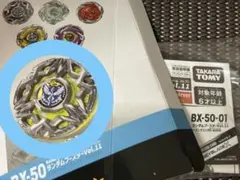新品ベイコード未使用】ベイブレードX BX-50 ヘブンズリング 0-80DS