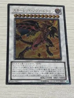 2026年最新】スカーレッドスーパーノヴァドラゴン レリーフの人気