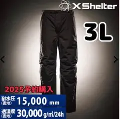 【新品】エックスシェルター(R)断熱α防水防寒パンツ　3L