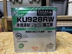 コニシ ボンド KU928RW 木質床材ジカバリ施工用 10kg - メルカリ