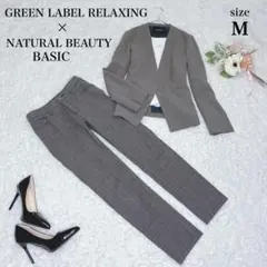 美品✨グリーンレーベル×ナチュラルビューティーベーシック 上品トラッドコーデ