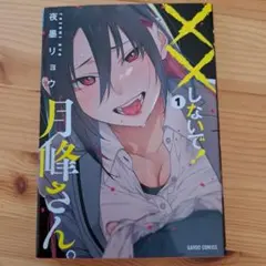 mitsu 32様 リクエスト 2点 まとめ商品