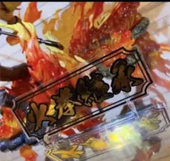 ワンピース POP limited サボ アクリル プレート ゴールド FIRE