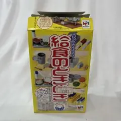 MegaHouse - 学校のおもいで 給食のときめき メガハウス MegaHouse - 給食のときめき 学校のおもいで メガハウスの通販