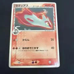 ラティアスex 構築済みスターター ボーマンダデッキ 012/019 - メルカリ