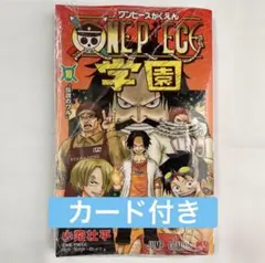 ワンピース学園 10巻 新品 プロモ付き