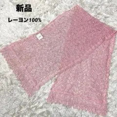 新品　春夏物　レーヨン100% ストール　ショール　花柄カットワーク　巻き物