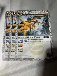 バトスピ 冥機グングニル　3枚セット