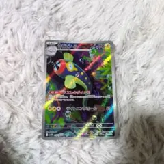 ポケモンカード　シビビール AR 118/086
