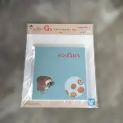 パンどろぼう✳︎一番くじG賞✳︎ステーショナリー