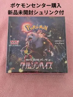 新品未開封　クリムゾンヘイズ　BOX　シュリンク付
