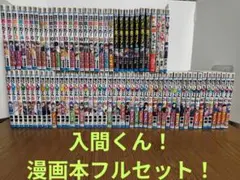 2026年最新】魔入りました入間くん全巻セットの人気アイテム - メルカリ