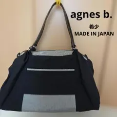 【希少・日本製】アニエスベー ボヤージュ ボストンバッグ SAZABY
