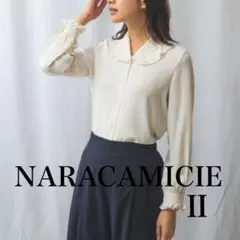 ナラカミーチェ【美品】無地フリルカラー長袖ブラウス　オフホワイト2